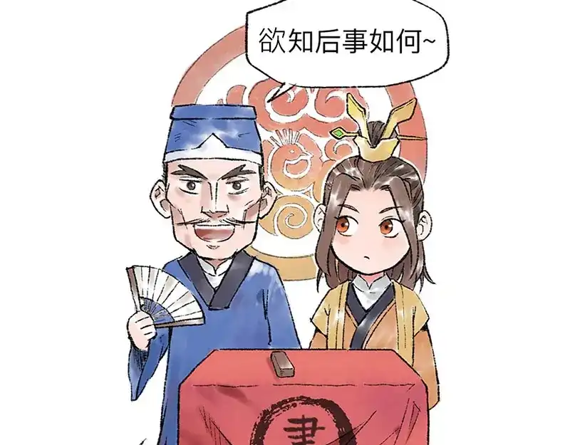 《太子追杀令》第2回 暗金悬赏 第155页