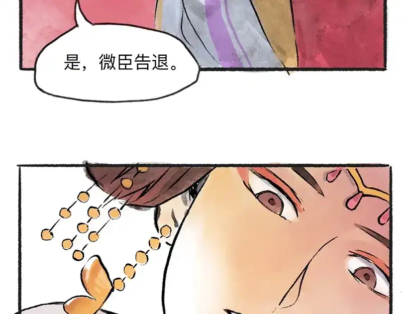 《太子追杀令》第2回 暗金悬赏 第17页