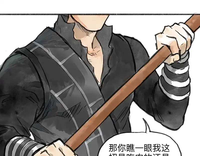 《太子追杀令》第2回 暗金悬赏 第142页