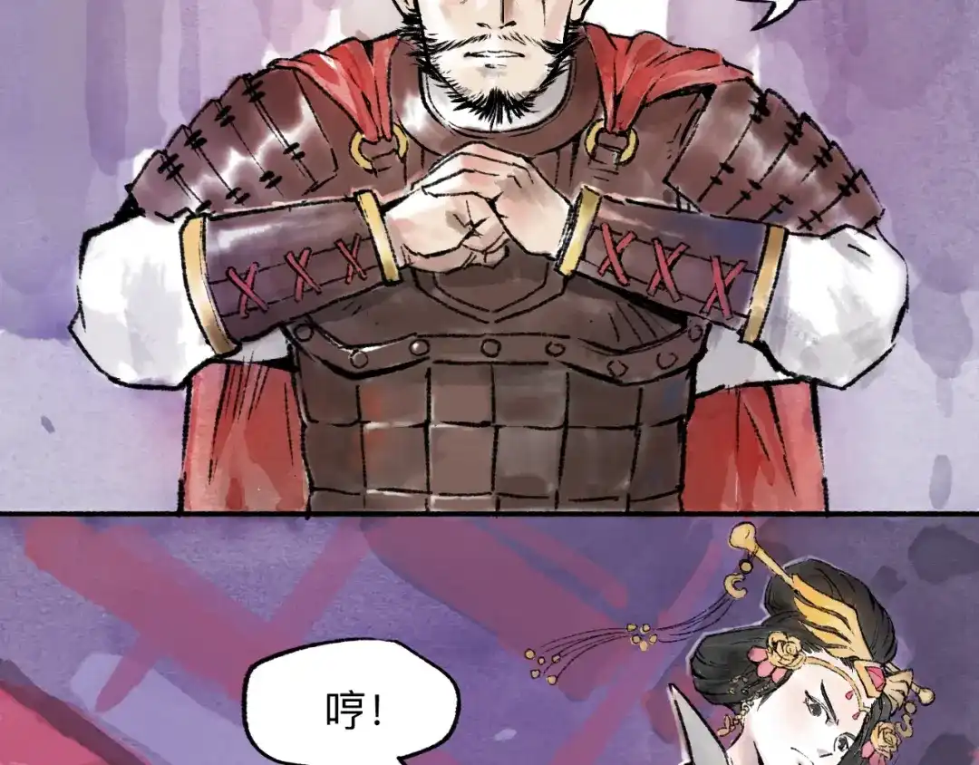 《太子追杀令》第2回 暗金悬赏 第9页