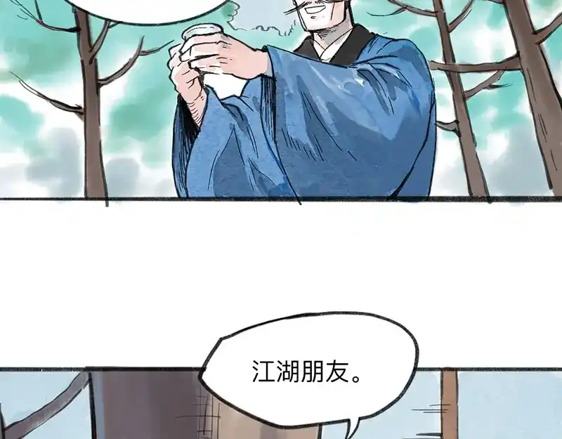 《太子追杀令》第2回 暗金悬赏 第138页