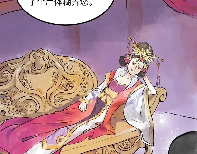 《太子追杀令》第2回 暗金悬赏 第24页
