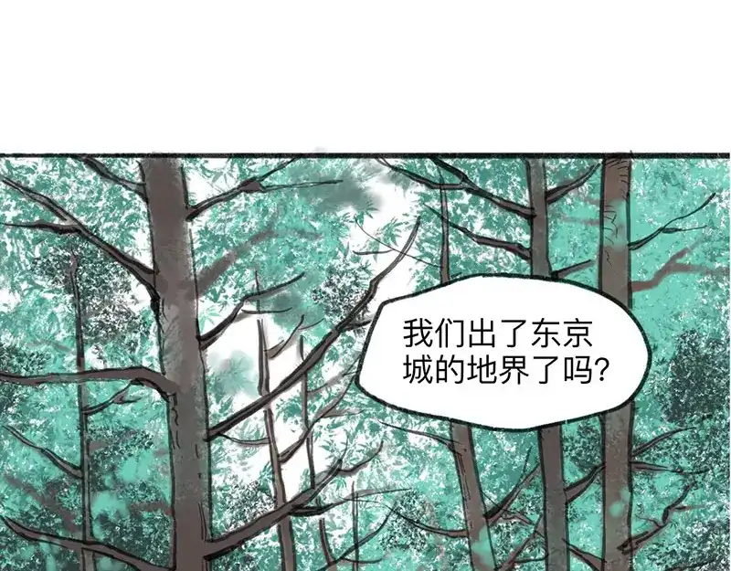 《太子追杀令》第2回 暗金悬赏 第127页