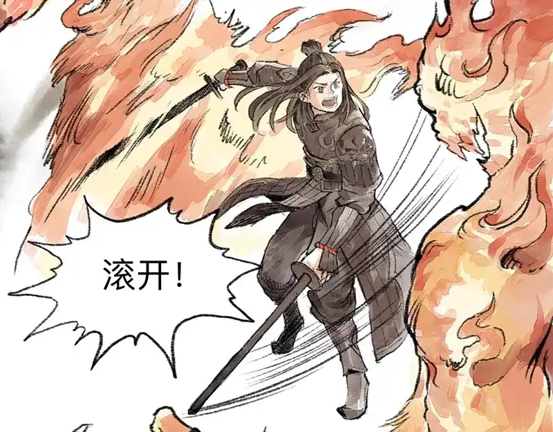 《太子追杀令》第2回 暗金悬赏 第62页