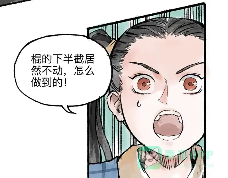 《太子追杀令》第2回 暗金悬赏 第146页