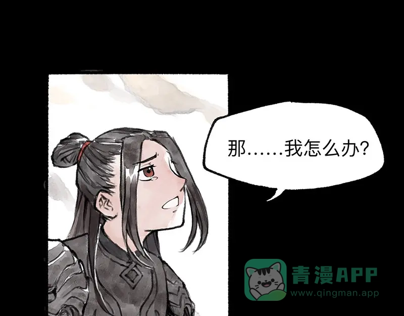 《太子追杀令》第2回 暗金悬赏 第81页