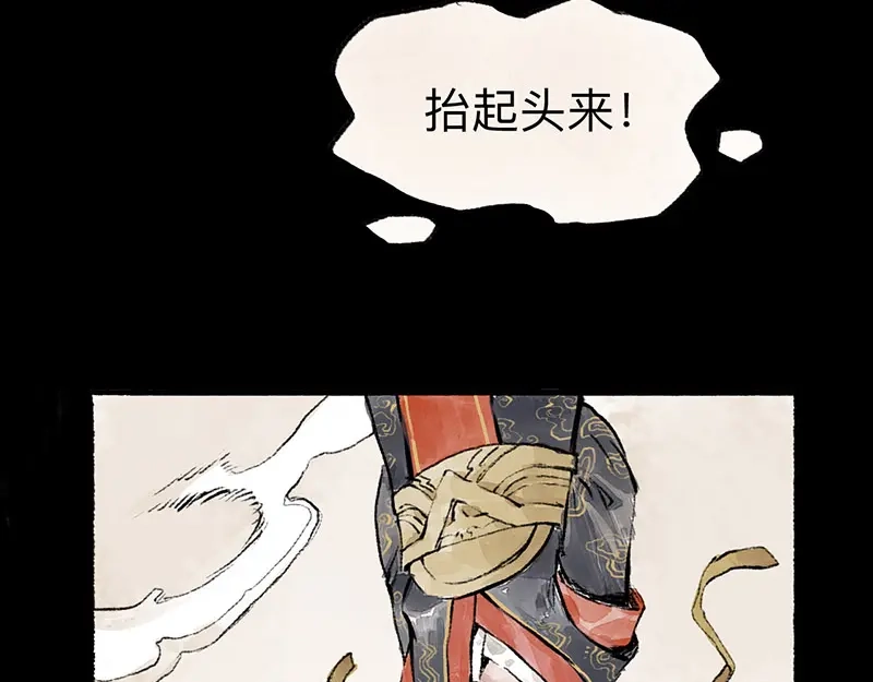 《太子追杀令》第2回 暗金悬赏 第70页