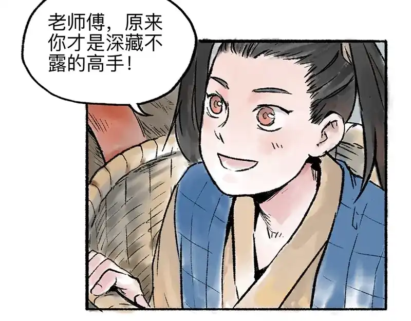 《太子追杀令》第3回 杯弓蛇影 第35页