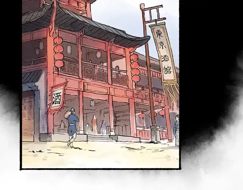 《太子追杀令》第3回 杯弓蛇影 第67页