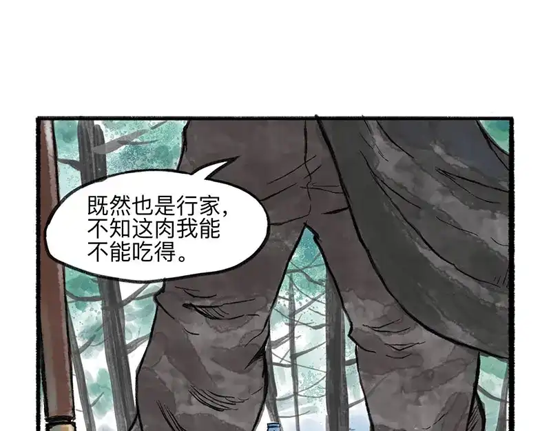 《太子追杀令》第3回 杯弓蛇影 第5页