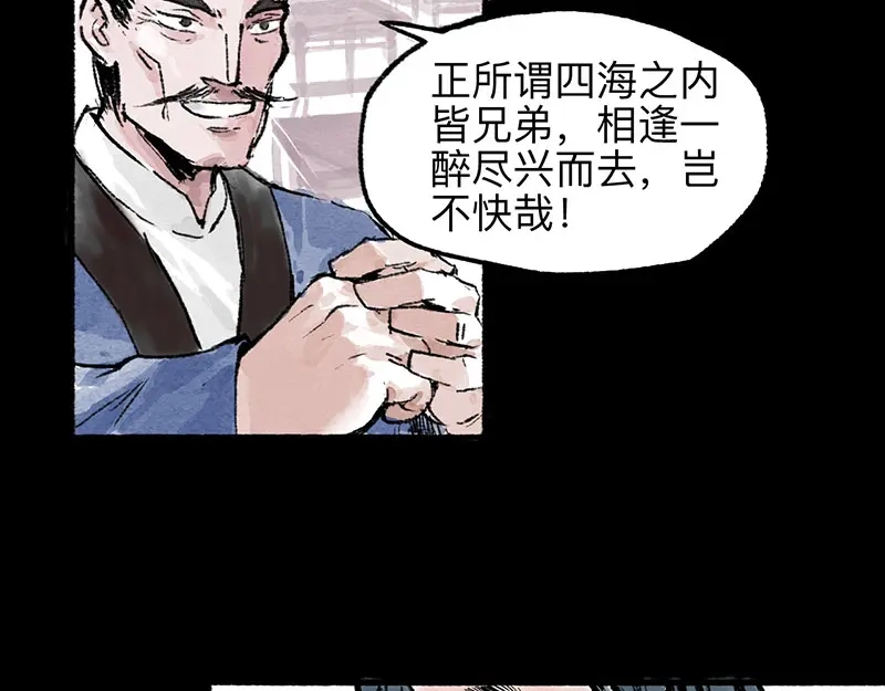 《太子追杀令》第3回 杯弓蛇影 第62页