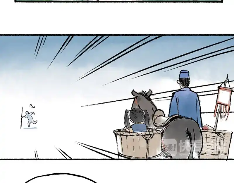 《太子追杀令》第3回 杯弓蛇影 第34页