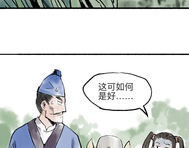 《太子追杀令》第3回 杯弓蛇影 第84页