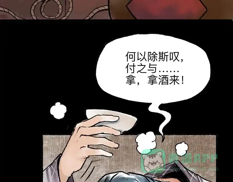 《太子追杀令》第3回 杯弓蛇影 第51页