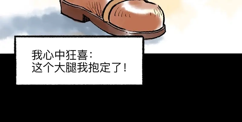 《太子追杀令》第3回 杯弓蛇影 第57页