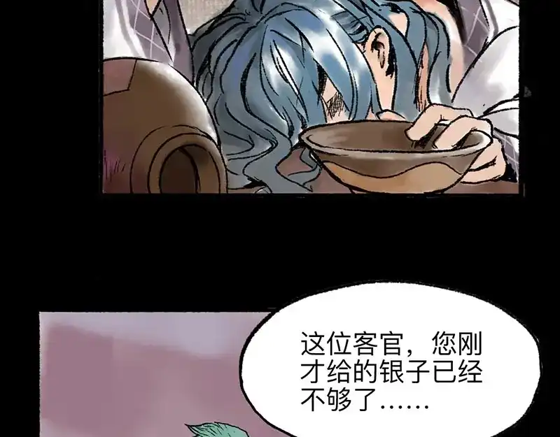 《太子追杀令》第3回 杯弓蛇影 第52页