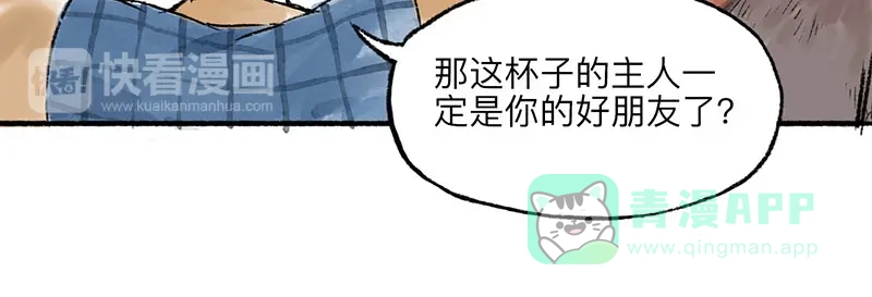 《太子追杀令》第3回 杯弓蛇影 第46页