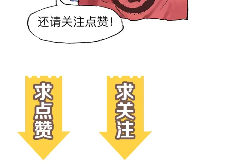 《太子追杀令》第3回 杯弓蛇影 第89页