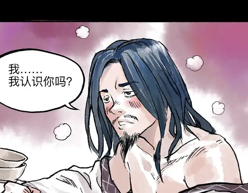 《太子追杀令》第3回 杯弓蛇影 第60页