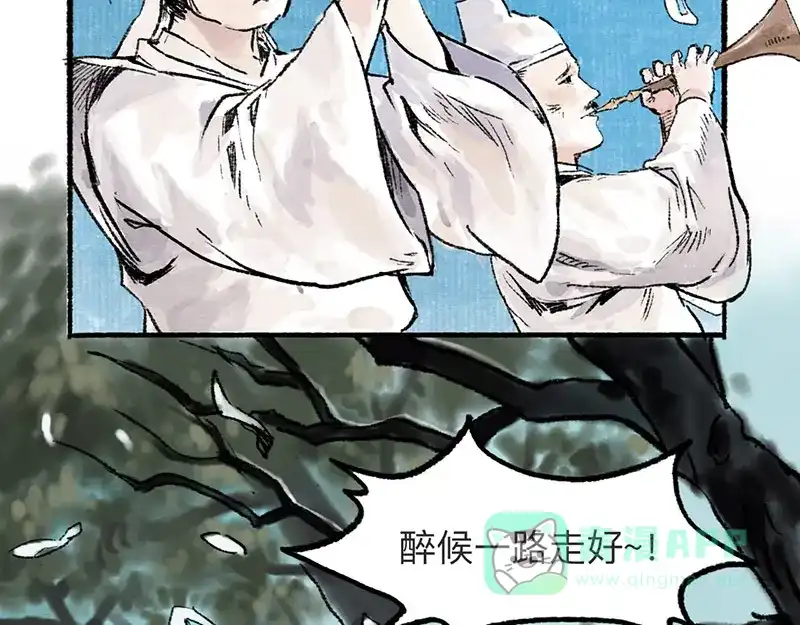 《太子追杀令》第3回 杯弓蛇影 第81页