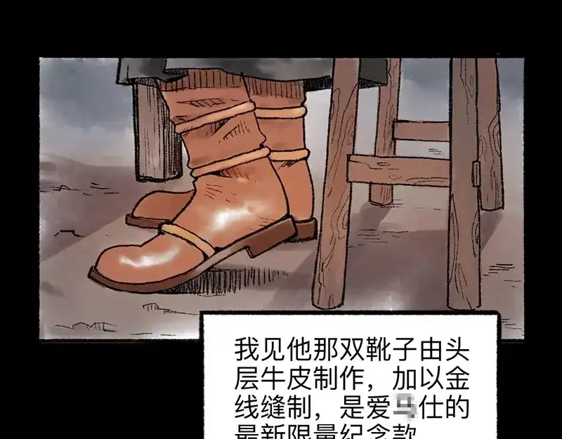 《太子追杀令》第3回 杯弓蛇影 第55页