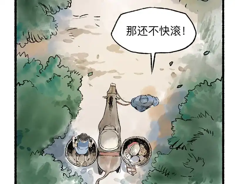 《太子追杀令》第3回 杯弓蛇影 第33页
