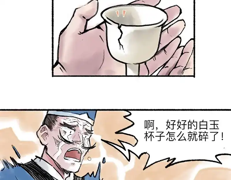 《太子追杀令》第3回 杯弓蛇影 第39页