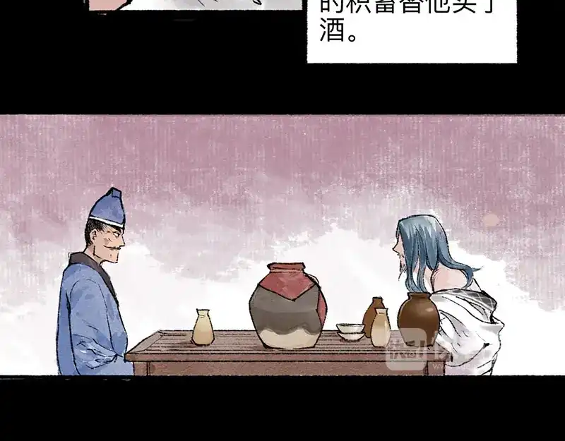 《太子追杀令》第3回 杯弓蛇影 第59页