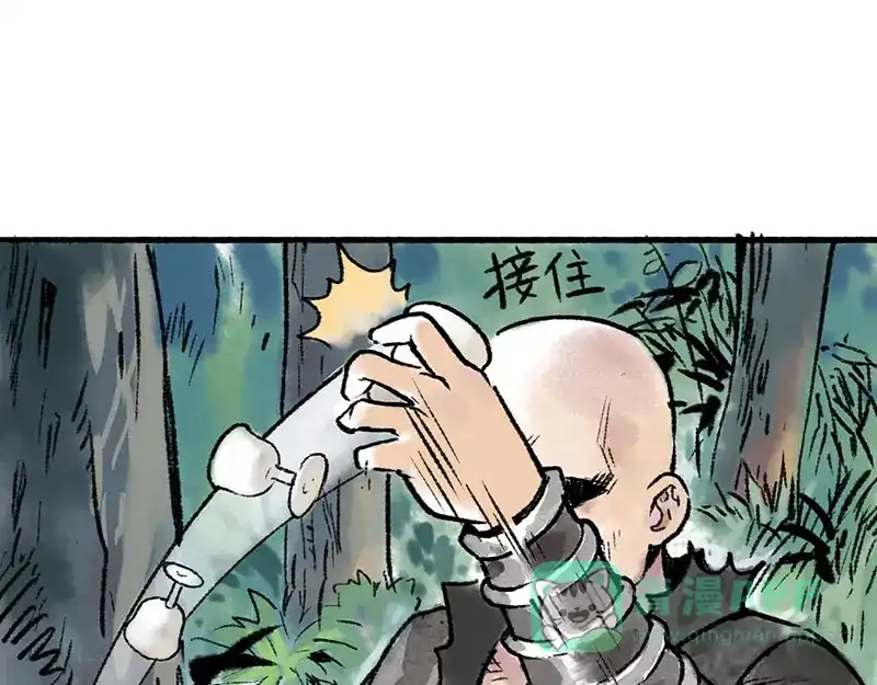 《太子追杀令》第3回 杯弓蛇影 第16页