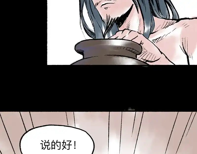 《太子追杀令》第3回 杯弓蛇影 第63页