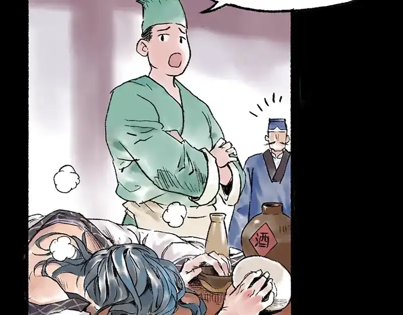 《太子追杀令》第3回 杯弓蛇影 第53页
