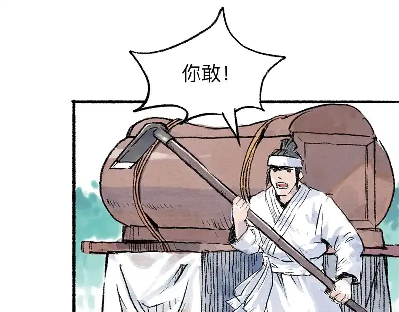 《太子追杀令》第4回 双面和尚 第35页