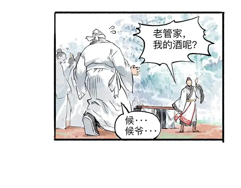 《太子追杀令》第4回 双面和尚 第85页