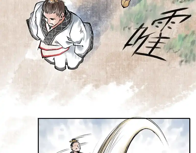《太子追杀令》第4回 双面和尚 第88页