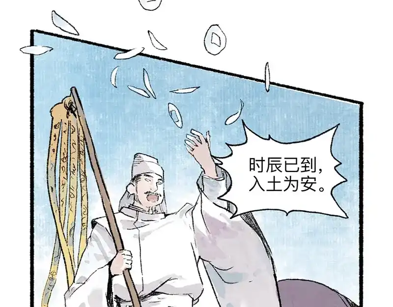《太子追杀令》第4回 双面和尚 第12页