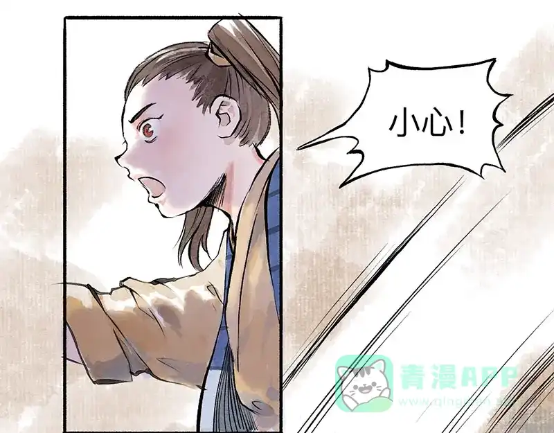 《太子追杀令》第4回 双面和尚 第86页