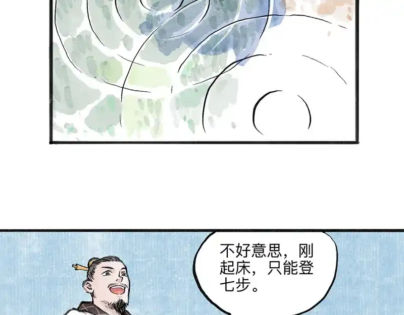 《太子追杀令》第4回 双面和尚 第108页