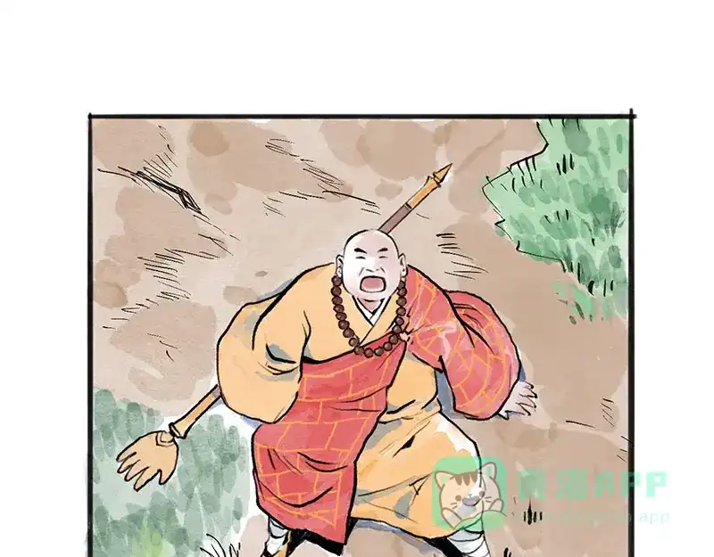《太子追杀令》第4回 双面和尚 第106页