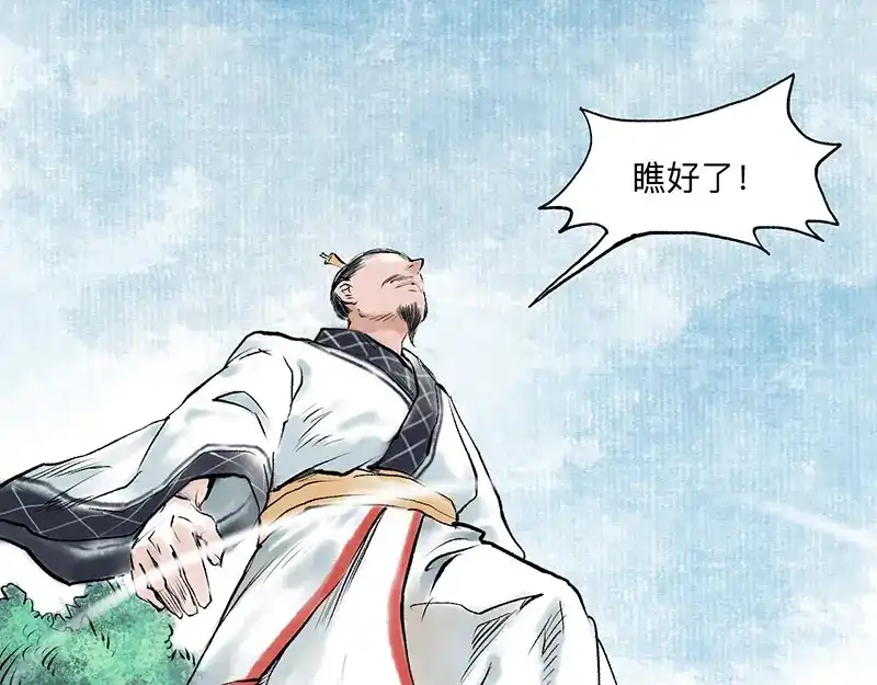 《太子追杀令》第4回 双面和尚 第100页