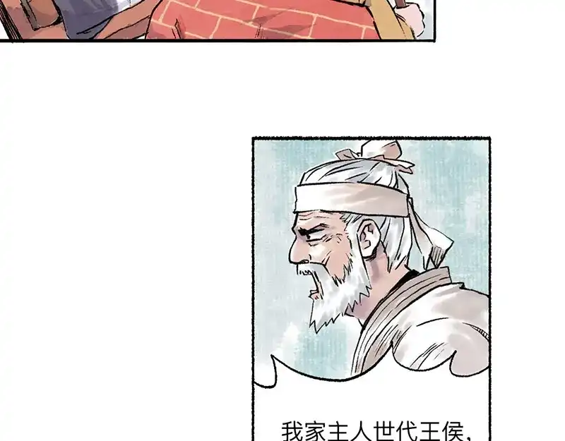 《太子追杀令》第4回 双面和尚 第65页