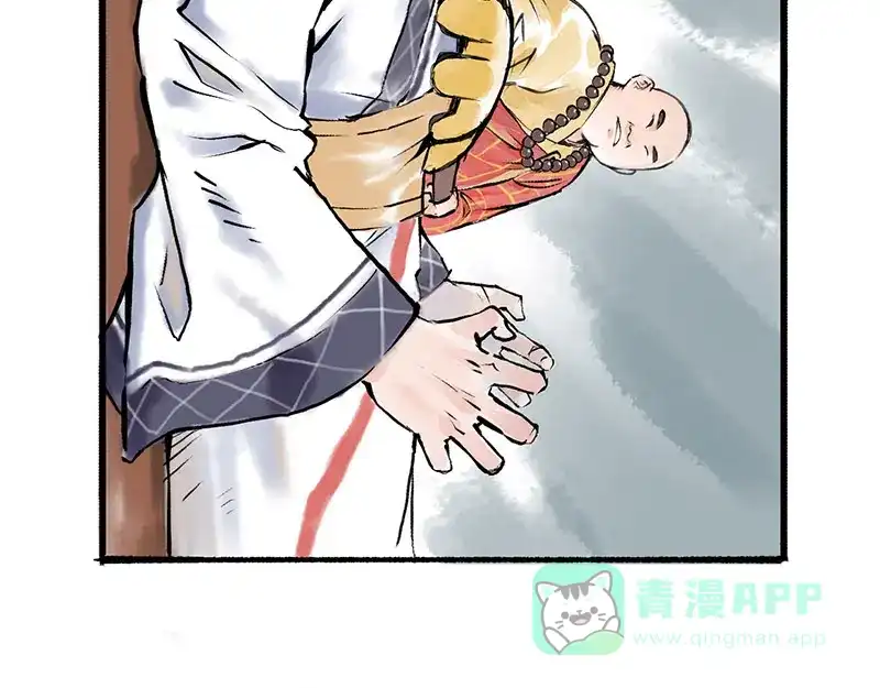 《太子追杀令》第4回 双面和尚 第76页