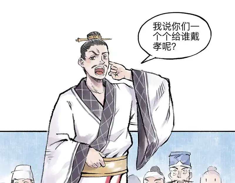 《太子追杀令》第4回 双面和尚 第83页