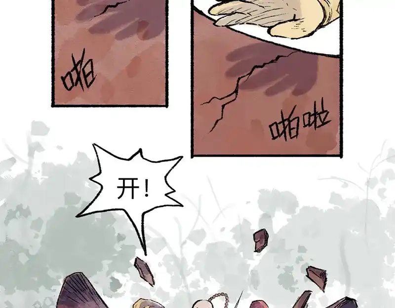 《太子追杀令》第4回 双面和尚 第54页