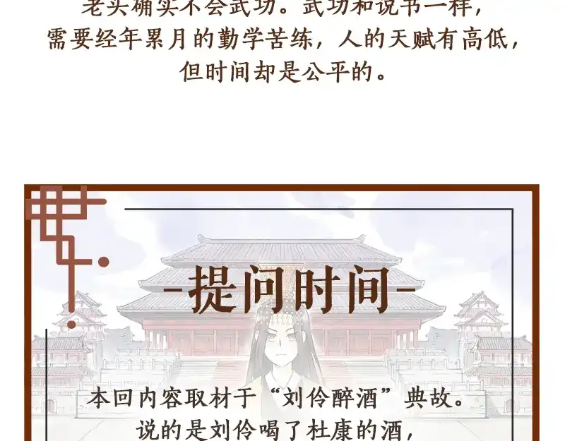 《太子追杀令》第4回 双面和尚 第114页