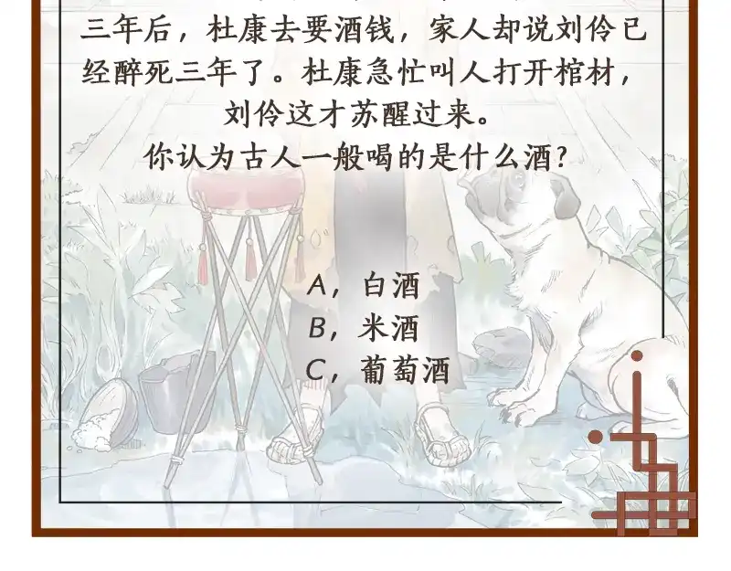 《太子追杀令》第4回 双面和尚 第115页