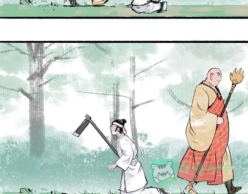《太子追杀令》第4回 双面和尚 第46页