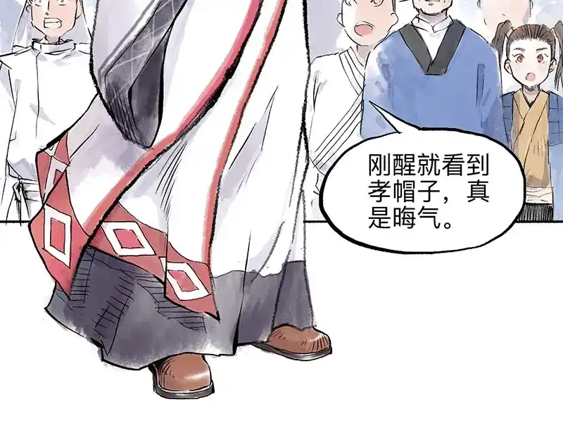 《太子追杀令》第4回 双面和尚 第84页