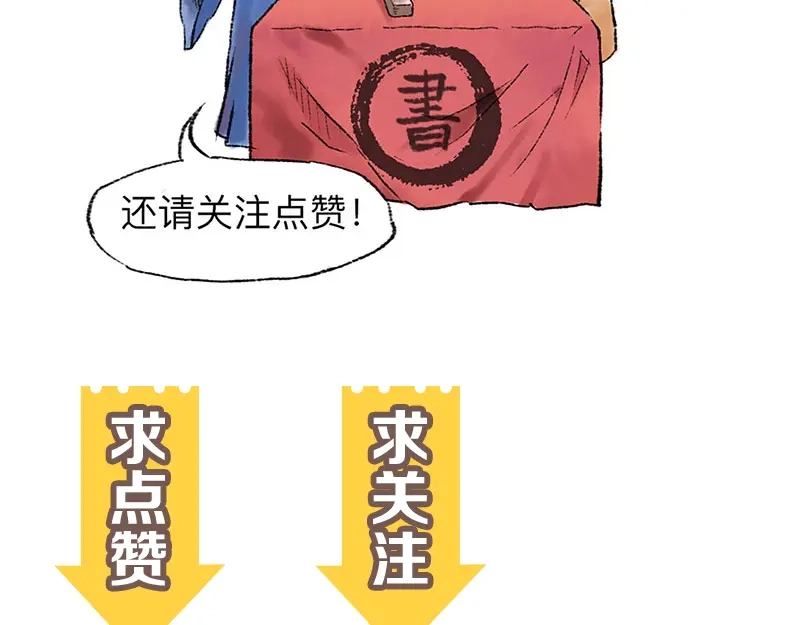 《太子追杀令》第4回 双面和尚 第117页