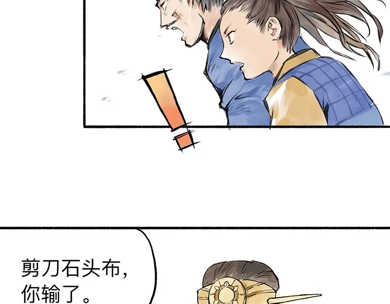 《太子追杀令》第4回 双面和尚 第93页