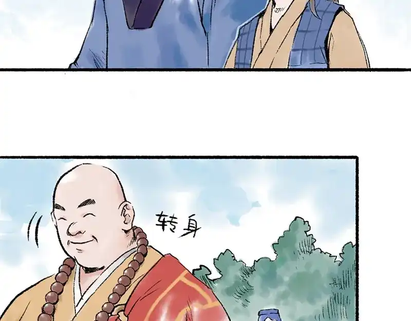 《太子追杀令》第4回 双面和尚 第24页